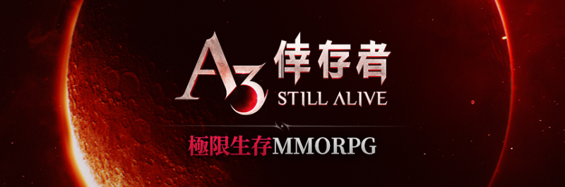極限生存MMORPG手遊《A3: STILL ALIVE 倖存者》 即將在全球推出

