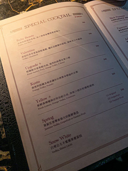 ▲這次的雞尾酒都有中文名稱，底下寫出使用的酒名，每款看起來都好棒啊！（圖／歡迎光臨，東宅 Vida Cómoda）
