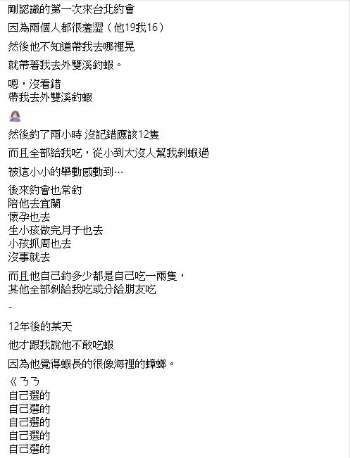 ▲女網友在臉書社團《爆怨公社》發文抱怨。(圖/翻攝自臉書社團《爆怨公社》)