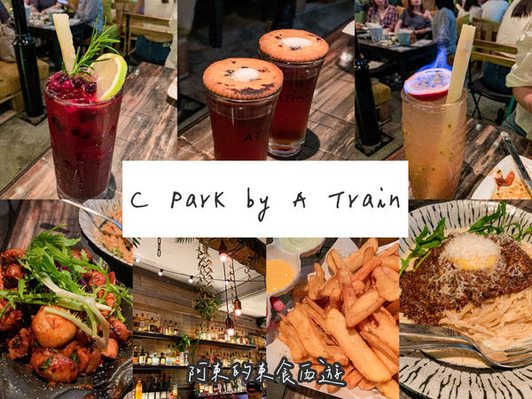 ▲「C Park by A Train」，位於忠孝新生、華山藝文特區周邊。（圖／歡迎光臨，東宅 Vida Cómoda）