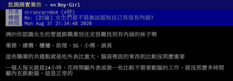 ▲女律師也針對此貼文回覆個人看法。(圖/翻攝自PTT)