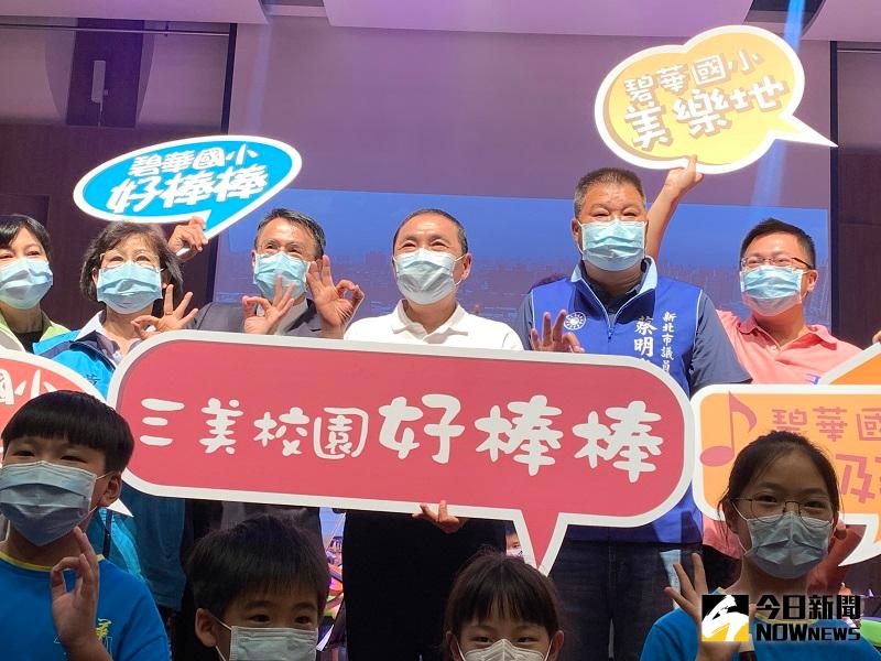 ▲侯友宜出席碧華國小老舊校舍整建工程啟用典禮投入。(圖/記者康子仁攝)