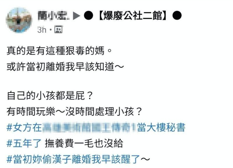 ▲男網友在臉書社團《爆廢公社二館》發文。(圖/翻攝自《爆廢公社二館》)