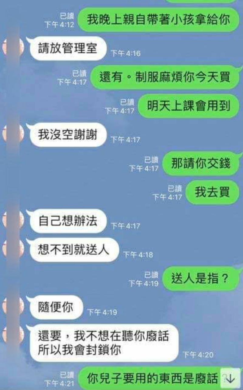 ▲男網友PO出和前妻的對話。(圖/翻攝自《爆廢公社二館》)
