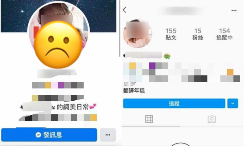 ▲該名男子PO出前妻的FB、IG截圖。(圖/翻攝自《爆廢公社二館》)