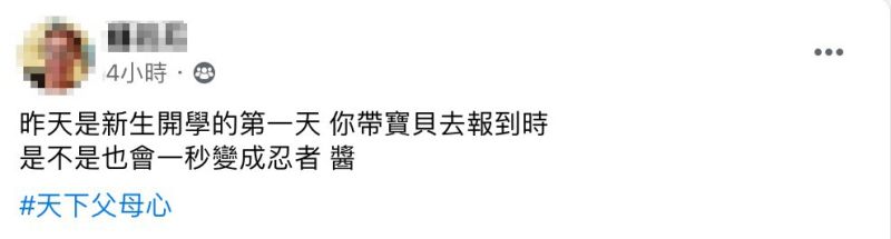 ▲有名男網友在臉書社團《爆廢公社》發文。（圖／翻攝自《爆廢公社》）