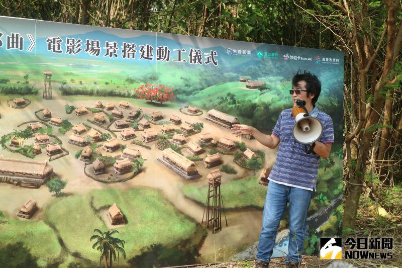 ▲導演魏德聖籌拍《臺灣三部曲》系列電影「火焚之軀」,今天正式啟動南星計畫區電影場景的搭建工程,將重現近400年前西拉雅部落「麻豆社」的真實樣貌。(圖/記者鄭婷襄攝,2020.09.01)