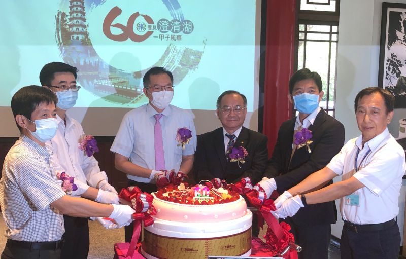 ▲慶祝澄清湖風景區開放60周年慶,台灣自來水公司董事長胡南澤(左3)到場祝賀。(圖/記者黃守作攝,2020.09.01)