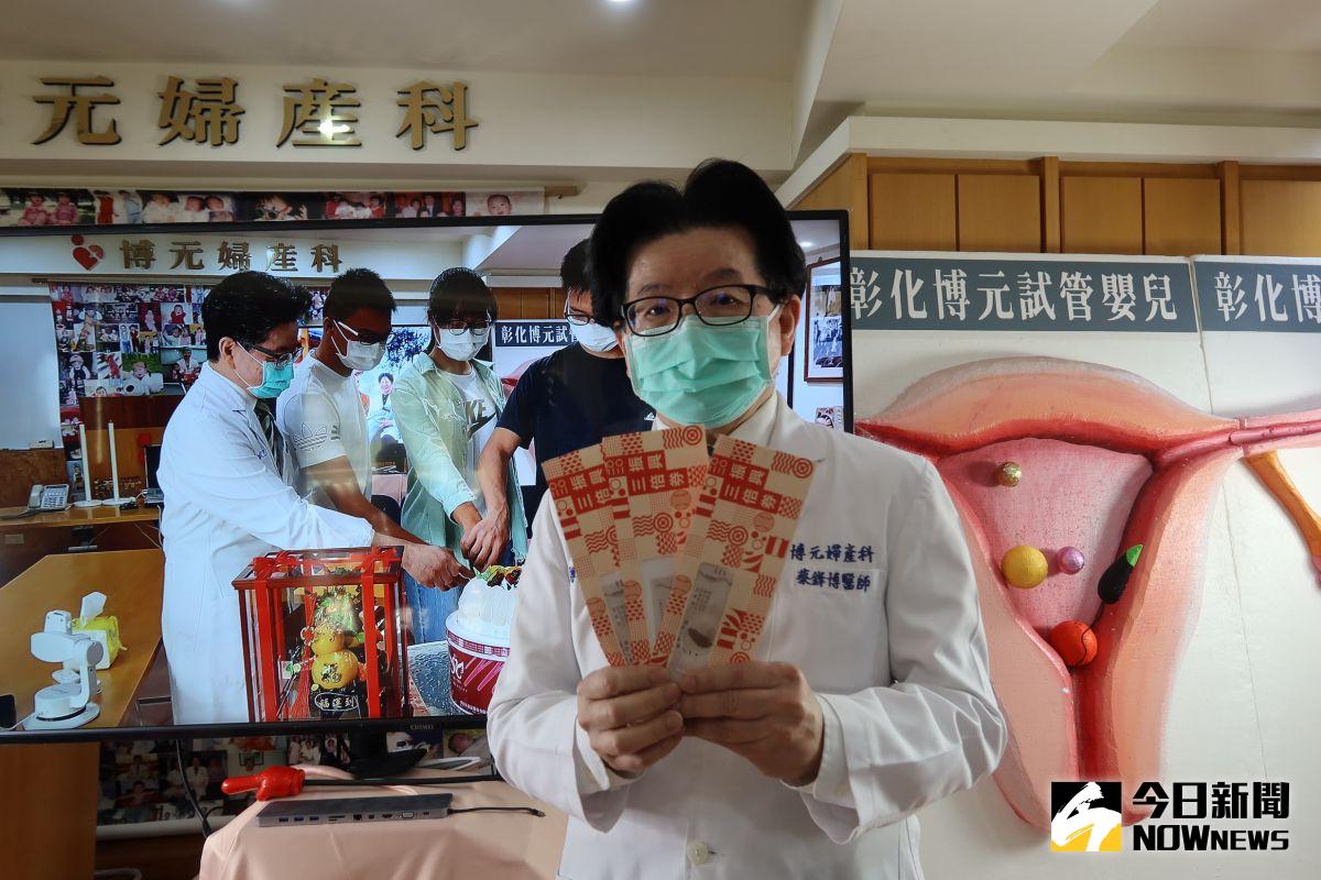 ▲19年前經婦科診所進行人工生殖治療懷了陳姓夫妻，帶著三名子女回婦科診所和醫師分享喜訊，蔡鋒博醫師連忙送上三份「三倍券」當獎學金。（圖／記者陳雅芳攝）