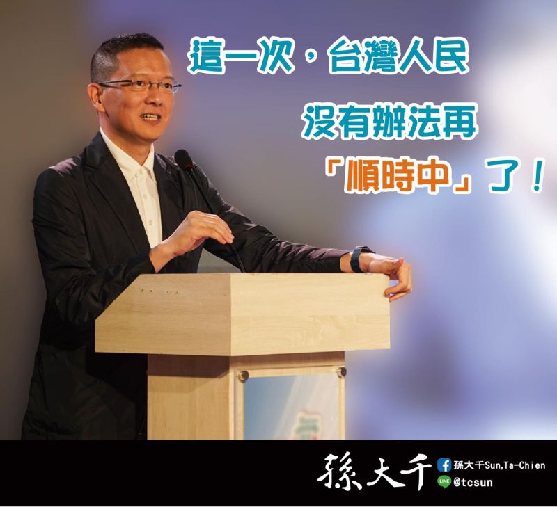 ▲孫大千臉書貼文。(圖/翻攝自孫大千臉書)