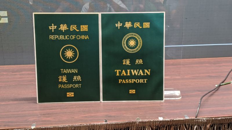 ▲護照封面改版，左為原本封面，右為新版封面，放大TAIWAN字樣，且縮小英文國名。（圖／記者鄭宏斌攝，2020.09.02）
