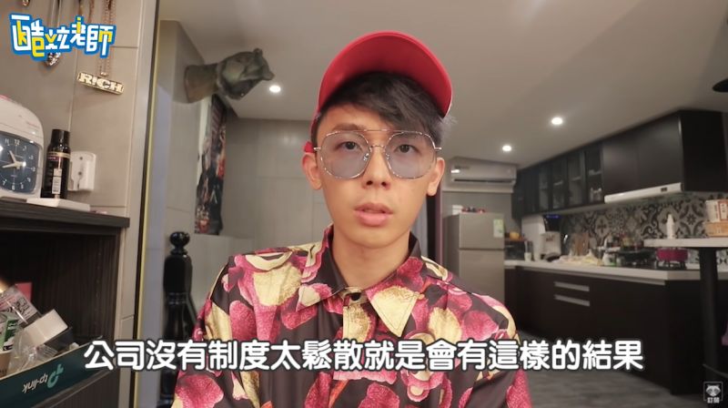 ▲酷炫把自家剪接師開除。(圖/酷炫老師YouTube)
