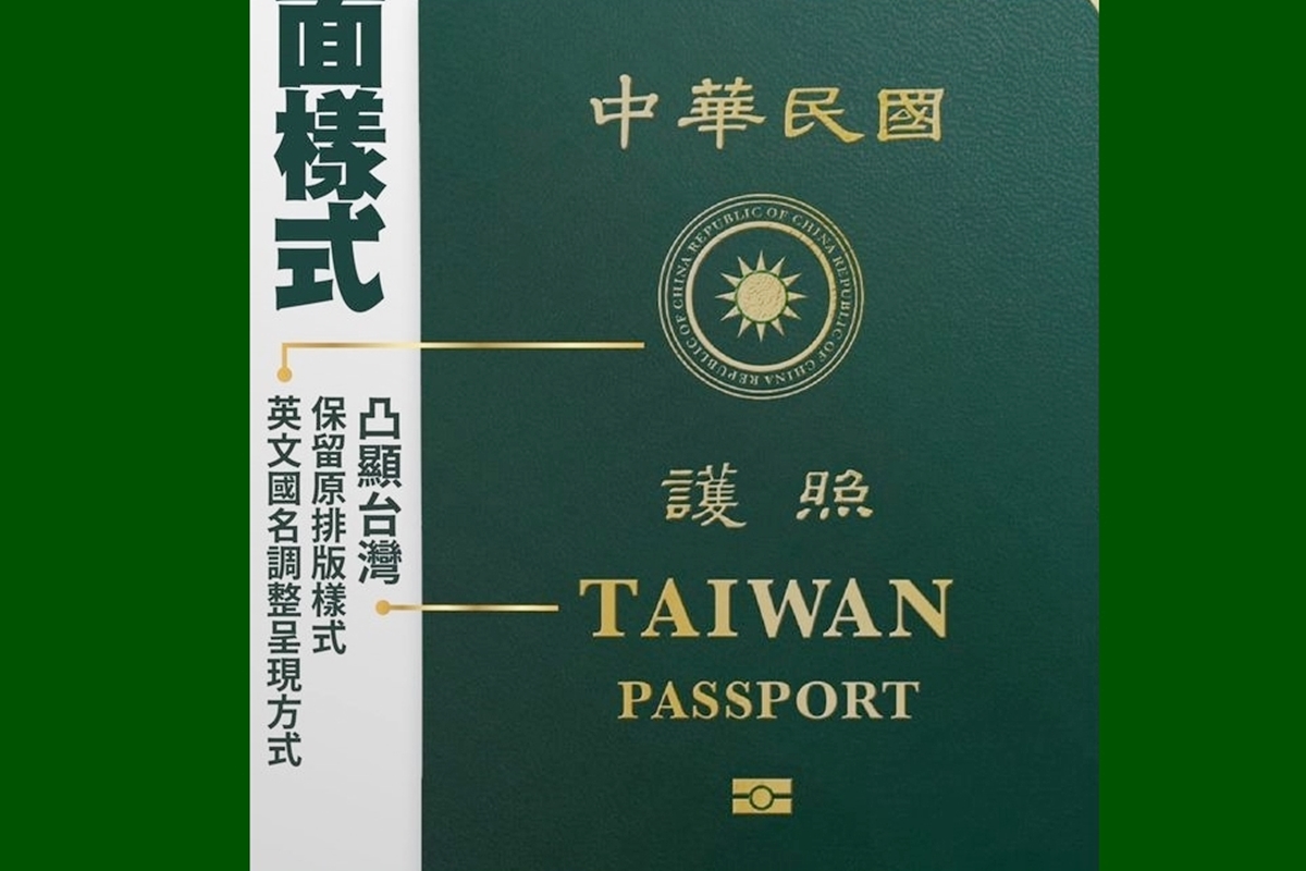 ▲「Republic of China」怎麼不見了？國民黨質疑蔡政府竟把新版護照上的中華民國英文國名縮小到幾乎消失。(圖/行政院提供)