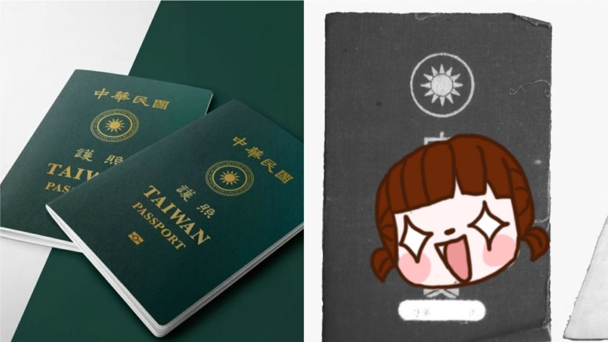 ▲新版護照封面曝光，行政院外交部部長吳釗燮解釋了本次設計重點，不過就有網友翻出「1940年版本」的護照，封面一看就讓不少人直呼美翻了。（合成圖／左圖由外交部提供；右圖翻攝自臉書社團《字嗨》）