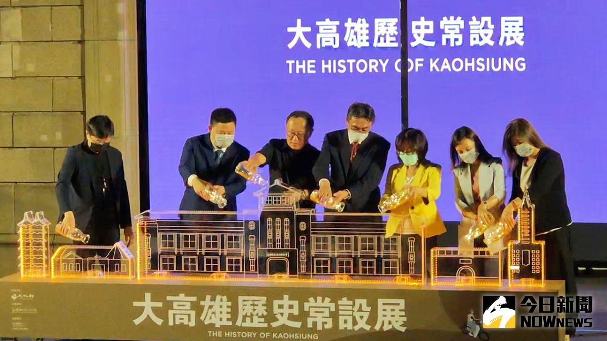 ▲高史博在「高雄」滿百歲的九月，推出「大高雄歷史常設展」。（圖／記者陳美嘉攝，2020.09.01）