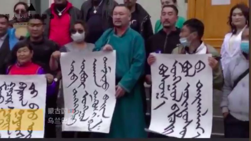 ▲蒙古國民眾聚集於蒙古外交部前,聲援內蒙古抗議活動。(圖/翻攝自推特影片)