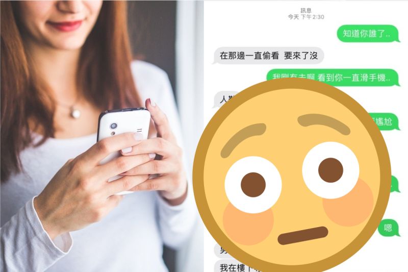 陌生男傳訊問「人勒」約吃飯!女一查身分崩潰:怎麼辦啦