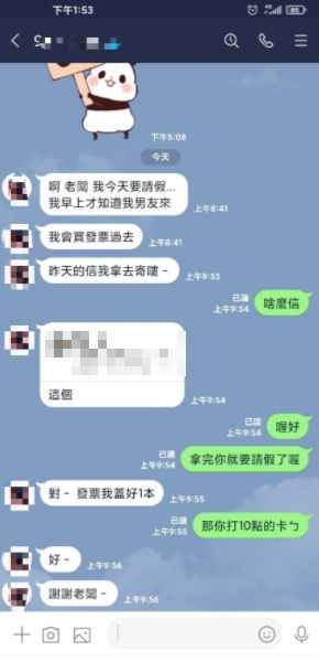 ▲一名網友分享員工請假事由為「男朋友來找他」，讓他非常苦惱准假是否應該。（圖／翻攝爆廢公社二館）