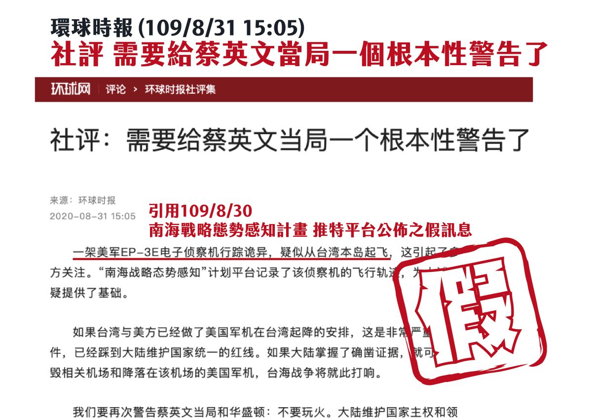 ▲針對中國媒體發布假訊息，國防部2日下午開記者會，國防部軍政副部長張哲平指出近期中國發假訊息混淆視聽，有變本加厲的情況。 (圖/國防部提供)