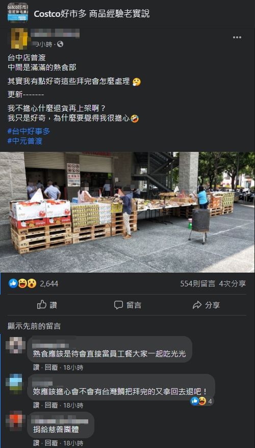 ▲(合成圖/左圖翻攝自NOWnews資料畫面;右圖翻攝自《Costco好市多