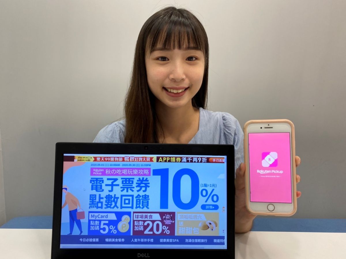 ▲還再等實體票券寄到家門嗎？電子票券讓你即買即用再享市場最低價。（圖／品牌提供）