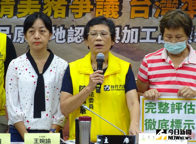 ▲政府放寬美豬進口引發爭論,時力立委舉辦「進口肉品原產地認證與加工品標示管制」公聽會暨會前記者會。(圖/記者呂炯昌攝.2020.09.03)