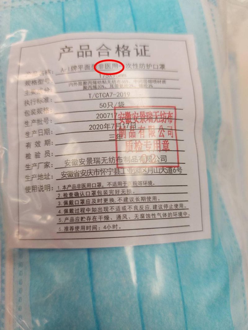 ▲立委林奕華在臉書發文表示,昨日發現衛福部實名制口罩中竟有陸製口罩,她要求衛福部公開說明。(圖/翻攝自林奕華臉書)