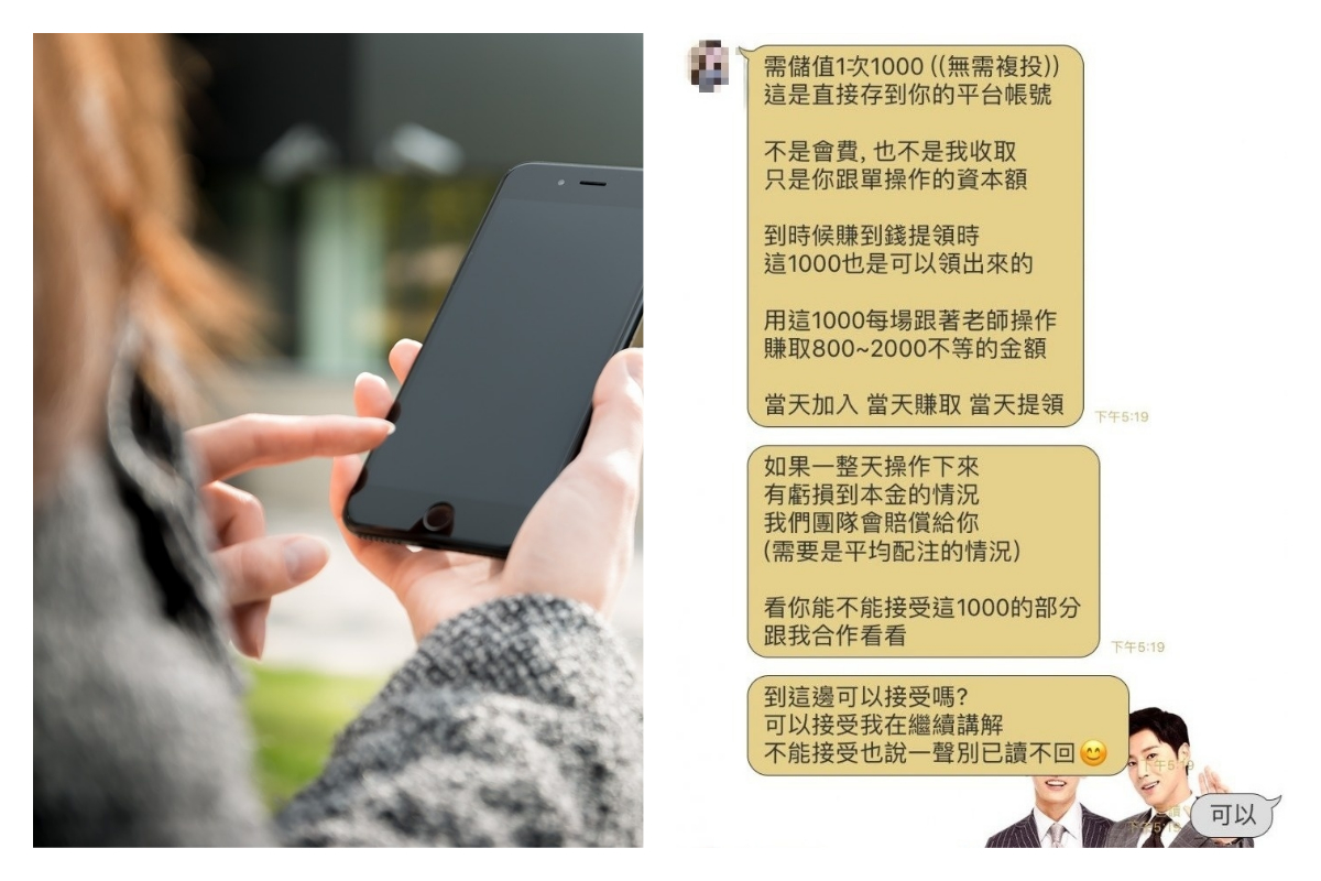 ▲一位女網友分享自己被詐騙的經驗。示意圖，與當事人無關。（合成圖／翻攝自Pixabay，《Dcard》）