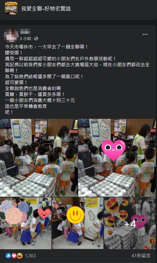 ▲小朋友們到全聯「戶外教學」。(圖/翻攝自臉書社團《我愛全聯-好物老實說》)
