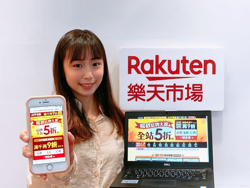 ▲台灣樂天市場宣布今年「99購物節」將於9月1日至9月10日盛大開跑。(圖/台灣樂天提供)