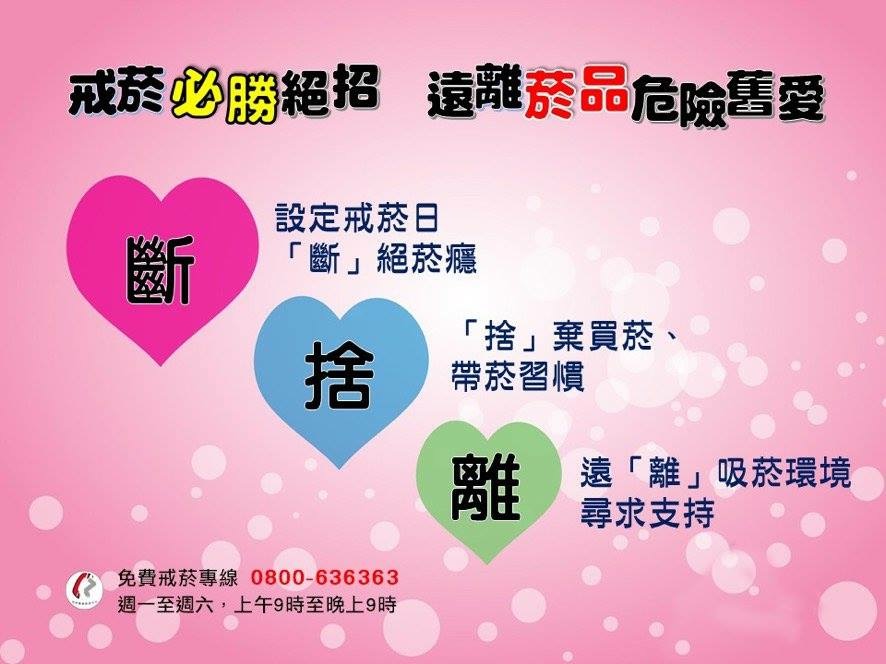 ▲鼓勵民眾戒菸，金門縣衛生局祭出抽獎活動，成功戒除菸癮者有機會抽中8000元禮券。(圖/金門縣衛生局提供)