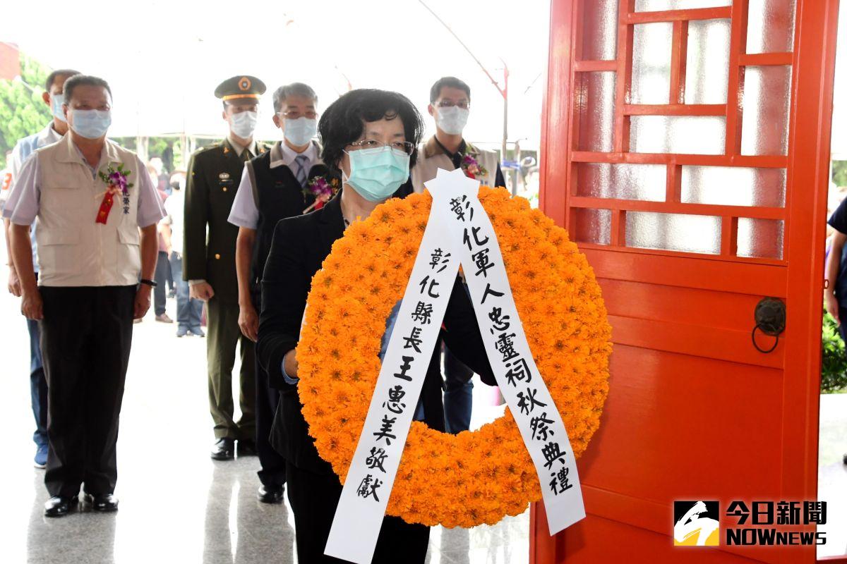 ▲彰化縣各界秋祭國殤大典分別在彰化市忠烈祠、軍人忠靈祠舉行，縣長王惠美擔任主祭。（圖／記者陳雅芳攝，2020.09.03）