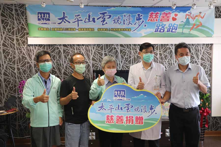 ▲「太平山漫步雲端公益路跑」將於本（9）月12日登場，今年跑友的報名費將提撥10萬元捐助天主教靈醫會，協助澎湖惠民醫院重建。（圖／羅東聖母醫院提供)