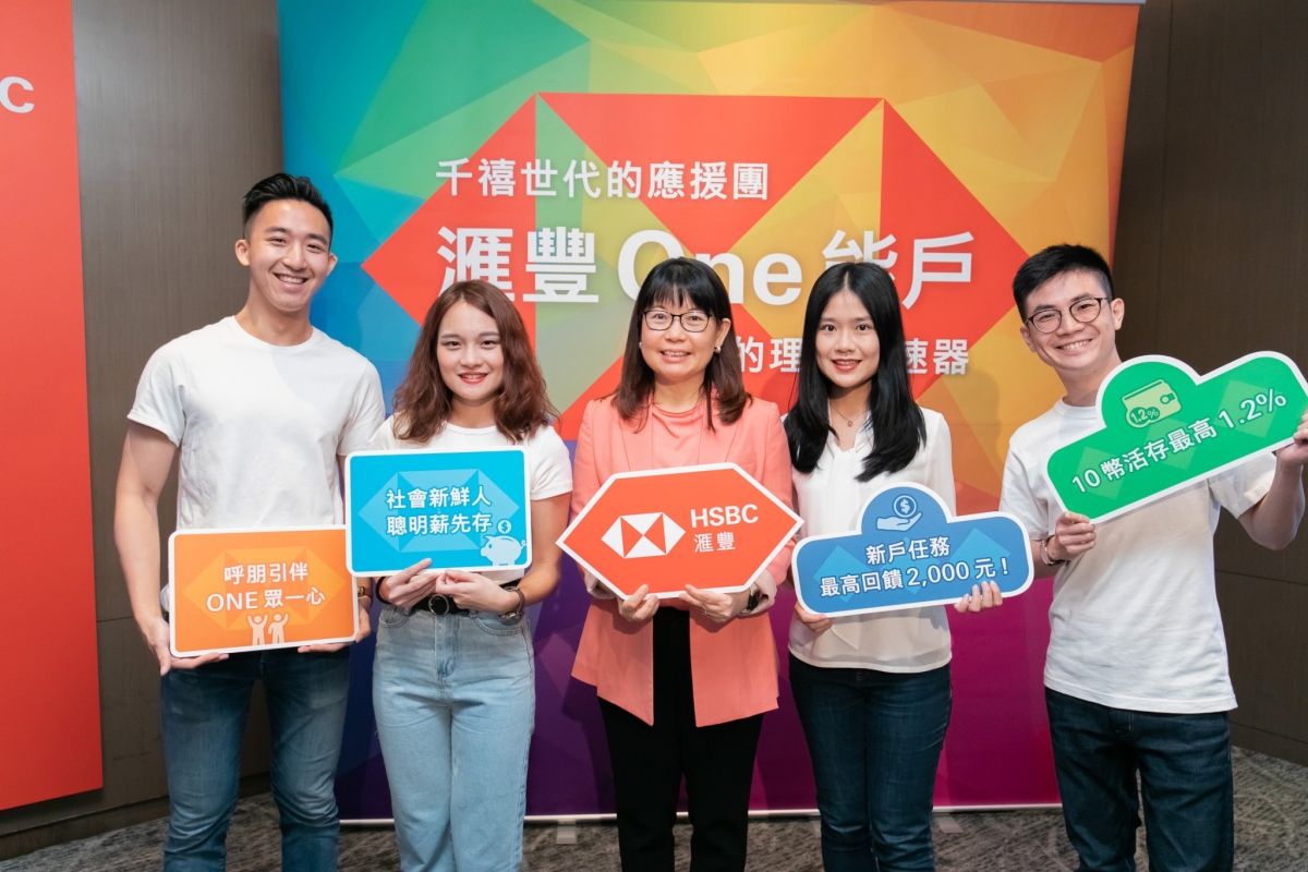 ▲滙豐(台灣)商業銀行財富管理暨個人金融事業處副總經理葉清玉（中）與千禧世代共同宣布「滙豐One能戶」上線（圖／資料照片）