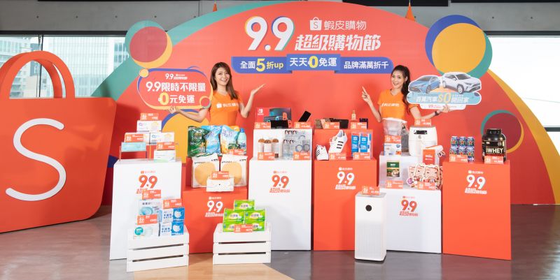 ▲網購平台業者9月9日當天祭出限時不限量0元免運、超過30萬件商品全面5折起、1折券、品牌旗艦優惠等。(圖/網購平台業者提供)