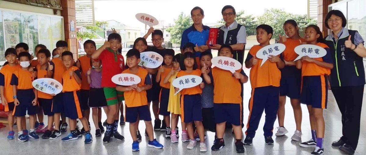 ▲屏東縣春日鄉古華國小榮獲屏東縣國中小校園節電冠軍之殊榮。(圖／記者黃守作攝，2020.09.04)