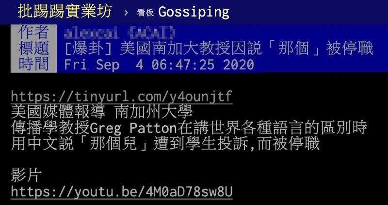 ▲有網友將此事件轉貼到PTT上。(圖/翻攝自PTT)