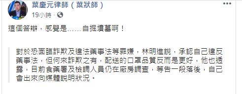 ▲(圖/翻攝臉書)