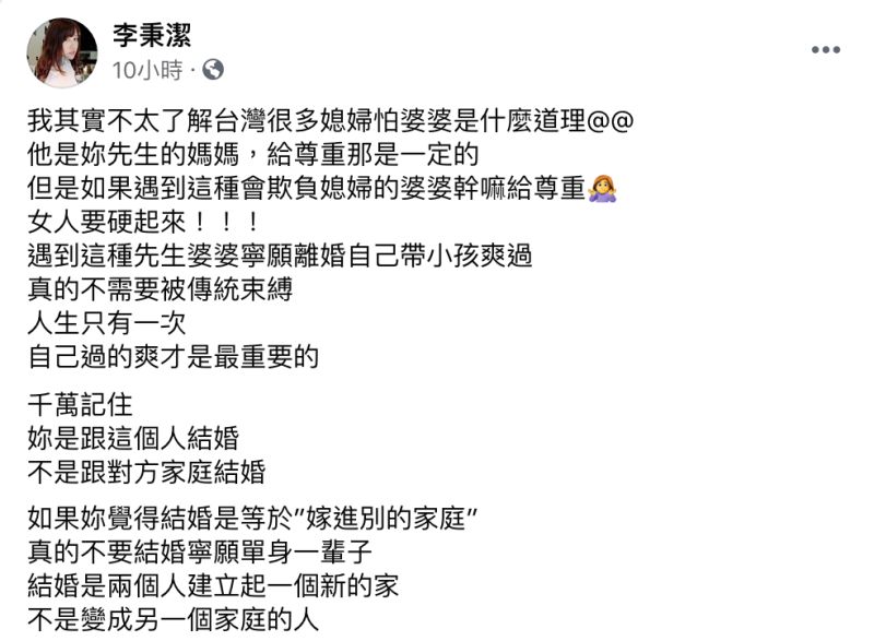 ▲李秉潔發文全文。(圖/翻攝自李秉潔臉書)
