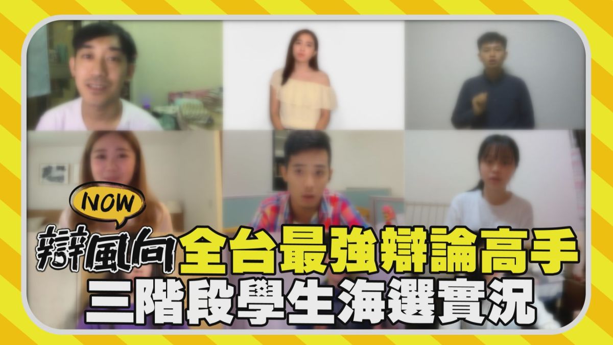 資深藝人、相聲演員宋少卿跟新生代網紅阿樂主持的《NOW辯風向》將在9月9日晚上9點起正式直播▲（圖／影像中心製作）