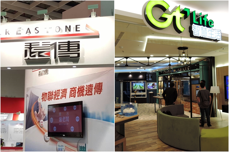 ▲遠傳及亞太電今（4）日晚間舉行重訊，說明業務合作事宜。（圖／NOWnews資料照片）