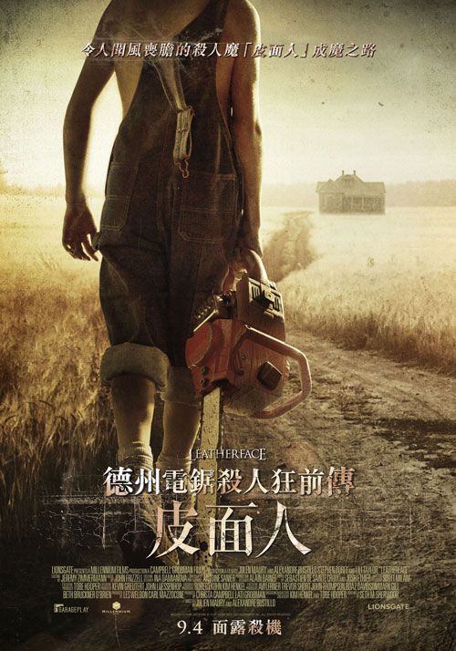 ▲《德州電鋸殺人狂》至今仍是許多人心中的陰影。(圖/車庫)
