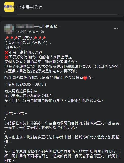 ▲（圖／翻攝自臉書《台南爆料公社》）