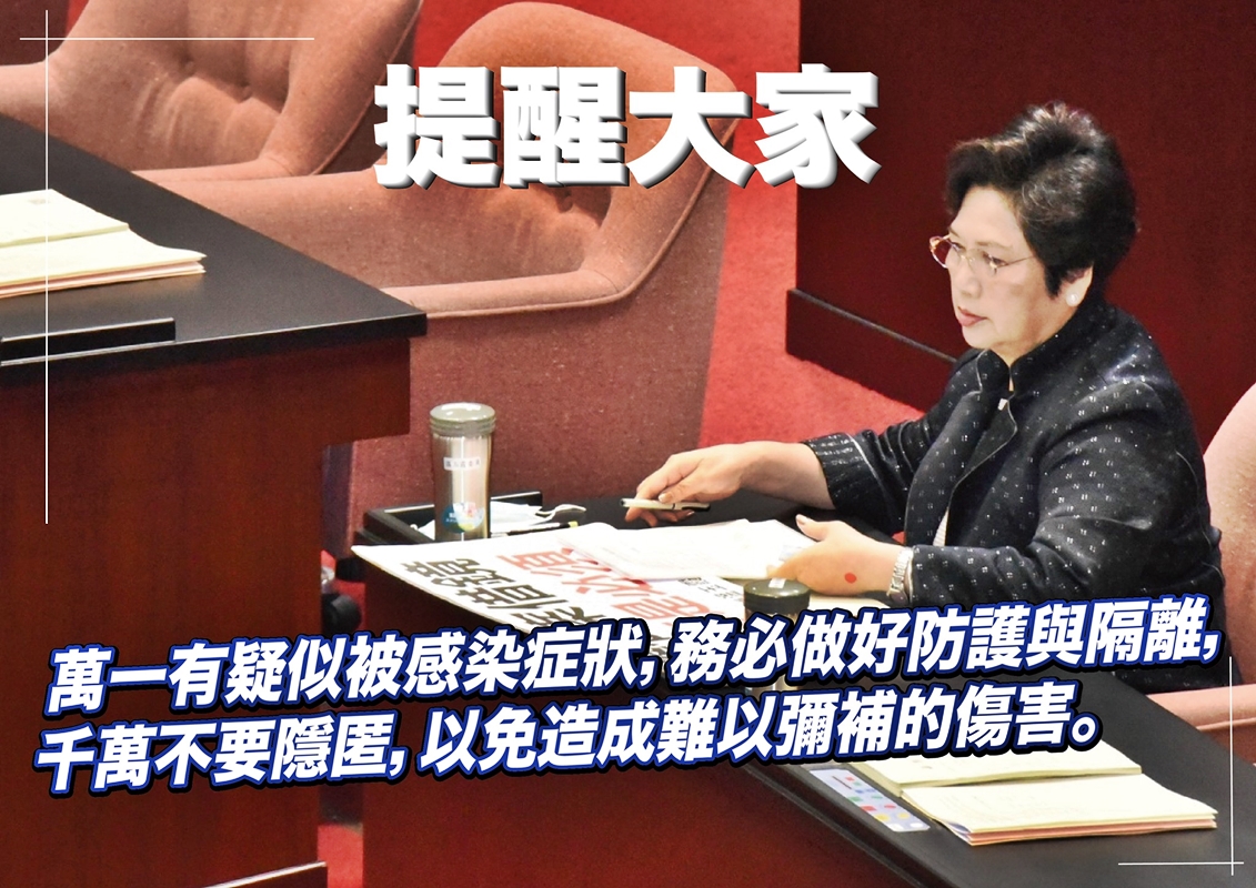 ▲國民黨立委溫玉霞爆料有一對肺炎確診母女搭他人便車，卻不告知出現疑似症狀，因此傳染給他人的案例。(圖/溫玉霞臉書)
