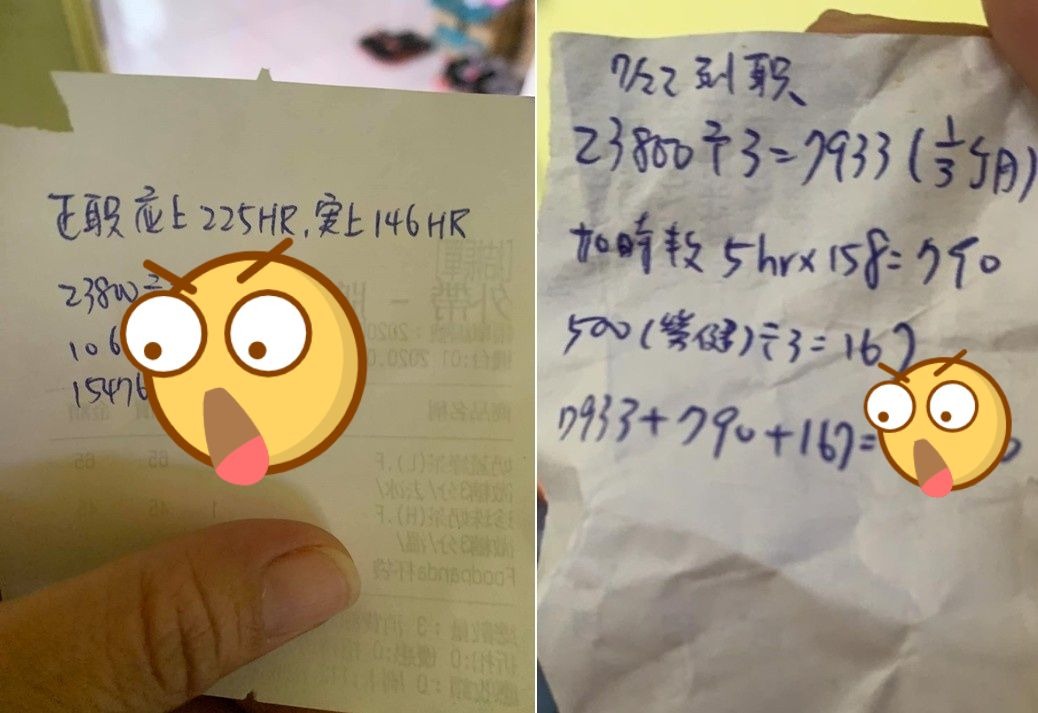 ▲有一位媽媽抱怨，自己女兒暑期到連鎖飲料店上班，面試時店家說是正職，最後老闆發薪水卻用「超扯算法」。（圖／翻攝臉書《爆怨公社》）