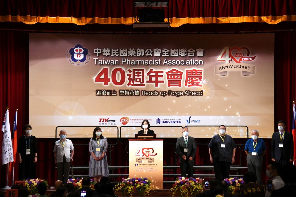 ▲蔡英文總統出席藥師公會全聯會40週年會慶　蔡英文說，藥師是守護民眾醫療品質的重要尖兵。（圖／記者林調遜攝，2020.09.05）