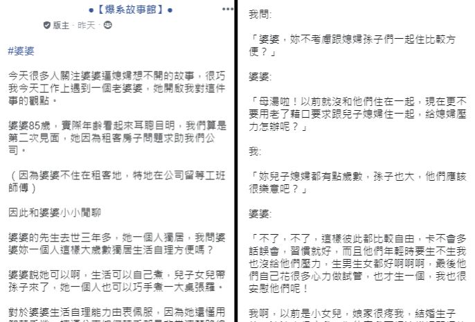 ▲(圖/翻攝爆系故事館)