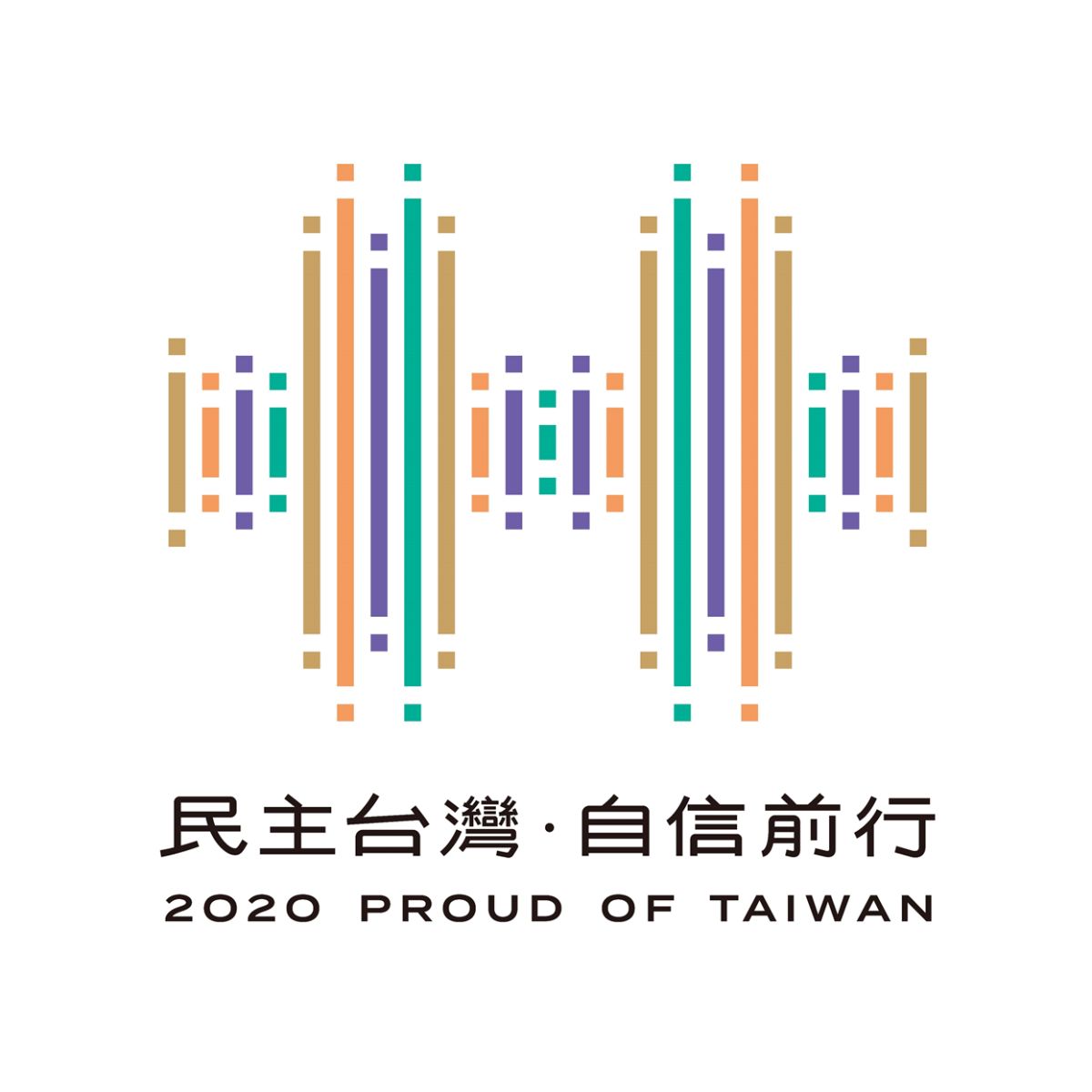 ▲2020年國慶主視覺為「民主台灣 自信前行2020 Proud of Taiwan」，4種色彩、聲波線條設計，象徵台灣多元聲音。（圖／臉書中華民國讚國慶粉專）