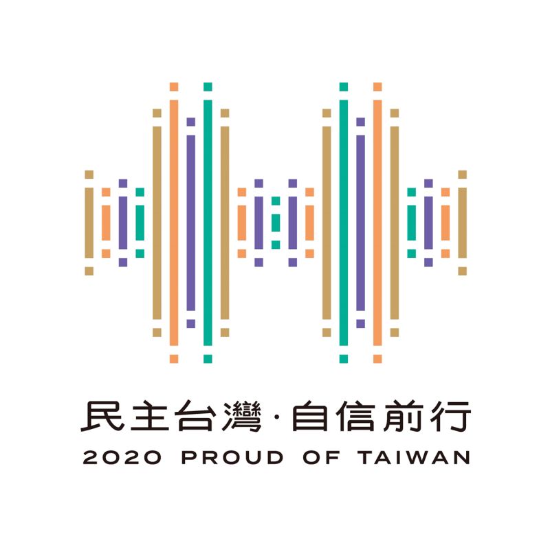 ▲2020年國慶主視覺為「民主台灣 自信前行2020 Proud of Taiwan」，4種色彩、聲波線條設計，象徵台灣多元聲音。（圖／臉書中華民國讚國慶粉專）