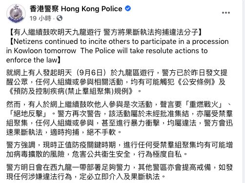 ▲（圖／翻攝自香港警察臉書）